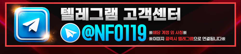 넷플 텔레그램 고객센터